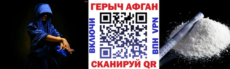 Героин гречка  Купить закладки  Лысково 