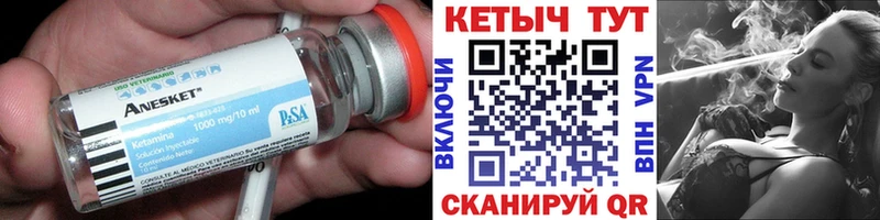 Купить Лысково КЕТАМИН ketamine