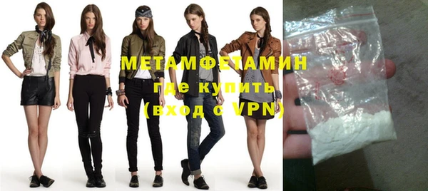 первитин Куйбышев