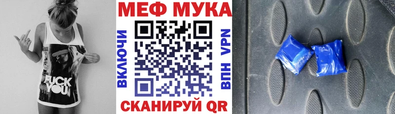 Купить где  Лысково  Меф VHQ 