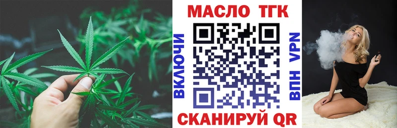 Дистиллят ТГК вейп с тгк Лысково